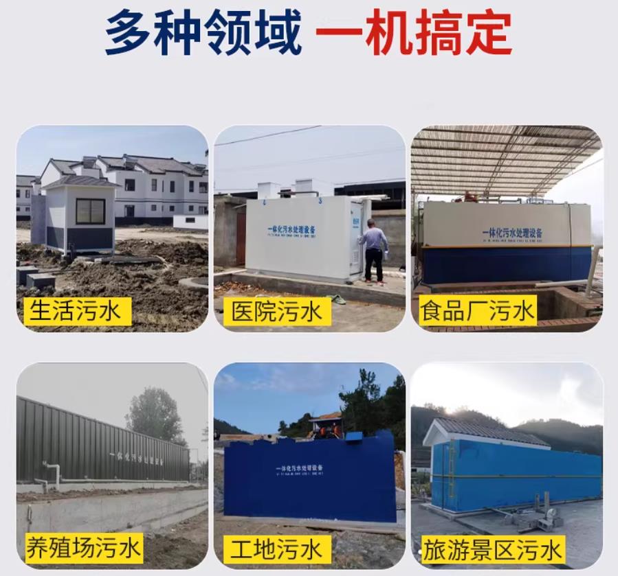 三门场景全覆盖！甘肃嘉源通一体化污水处理设备，适配城乡工业全场景污水治理