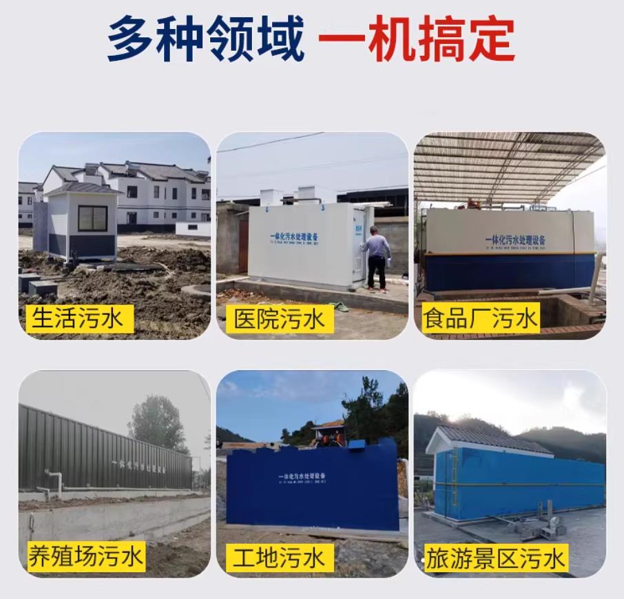 三门甘肃兰州地埋式污水处理设备厂家｜一体化埋地污水治理设备｜乡镇乡村厂区小区通用解决方案